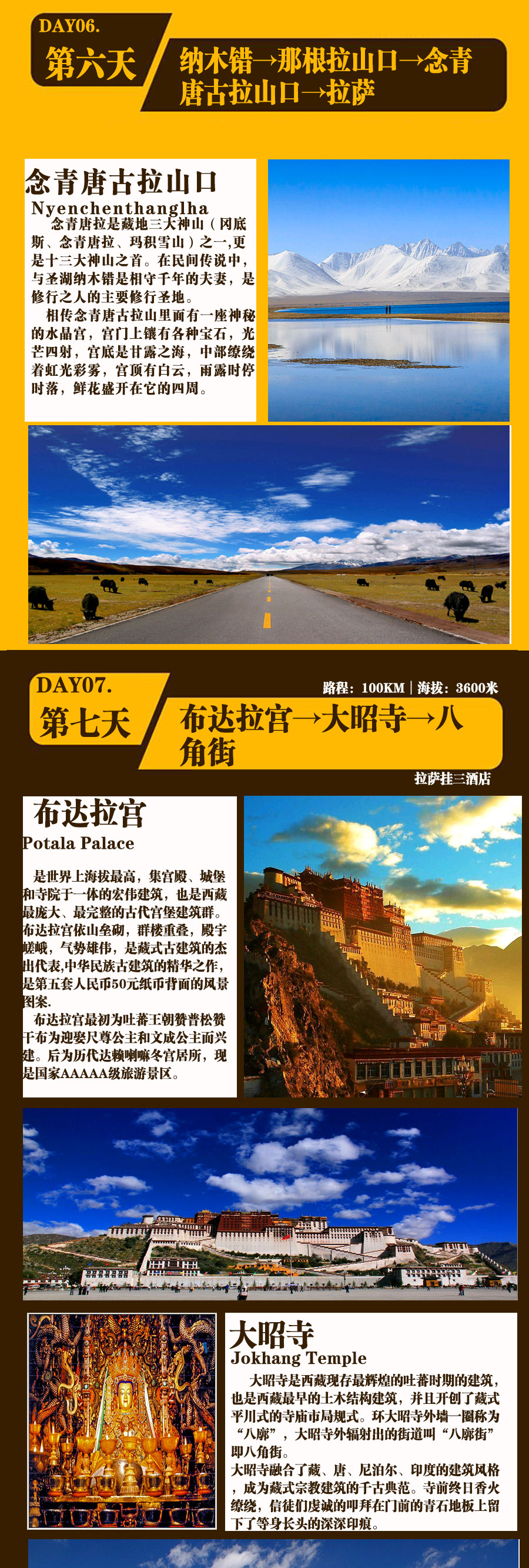 遇见珠峰长图_04.jpg