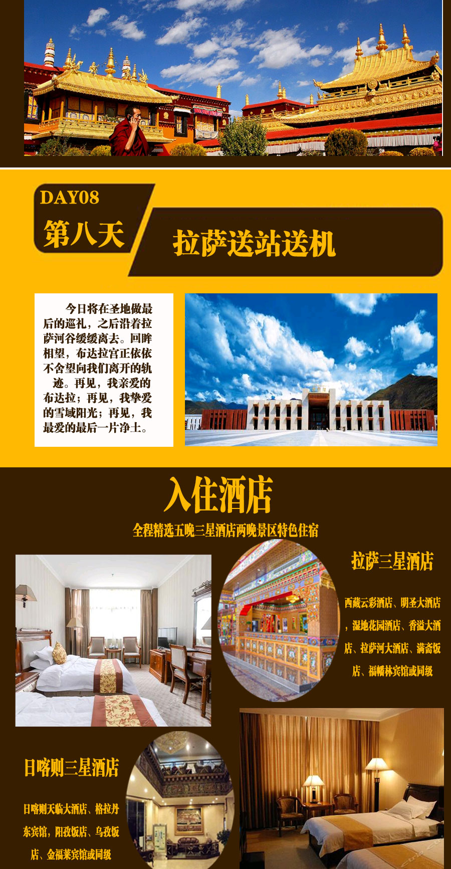 遇见珠峰长图_05.jpg